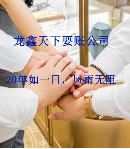 土默特右要账公司