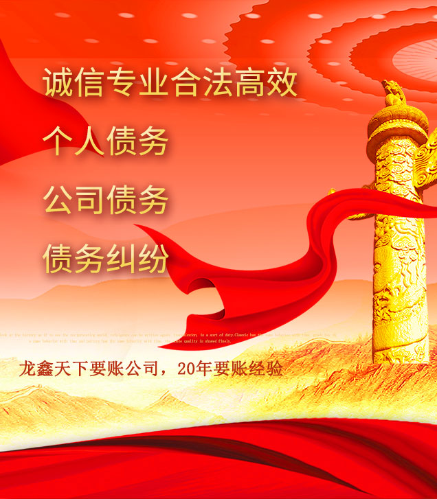 土默特右讨债公司